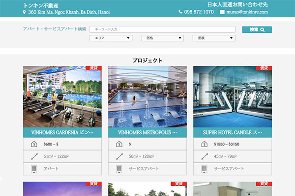 トンキン不動産,ハノイ,サービスアパートメント,アパート,不動産会社,日系